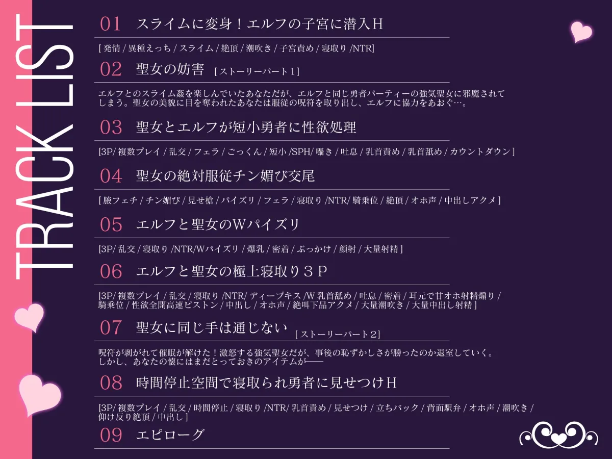 異世界エルフ発情の魔眼2 勇者一行のエルフ少女だけでなく聖女まで寝取ってみた話 異世界エルフ発情の魔眼2 勇者一行のエルフ少女だけでなく聖女まで寝取ってみた話