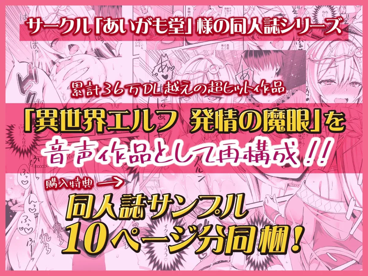 異世界エルフ発情の魔眼2 勇者一行のエルフ少女だけでなく聖女まで寝取ってみた話 異世界エルフ発情の魔眼2 勇者一行のエルフ少女だけでなく聖女まで寝取ってみた話
