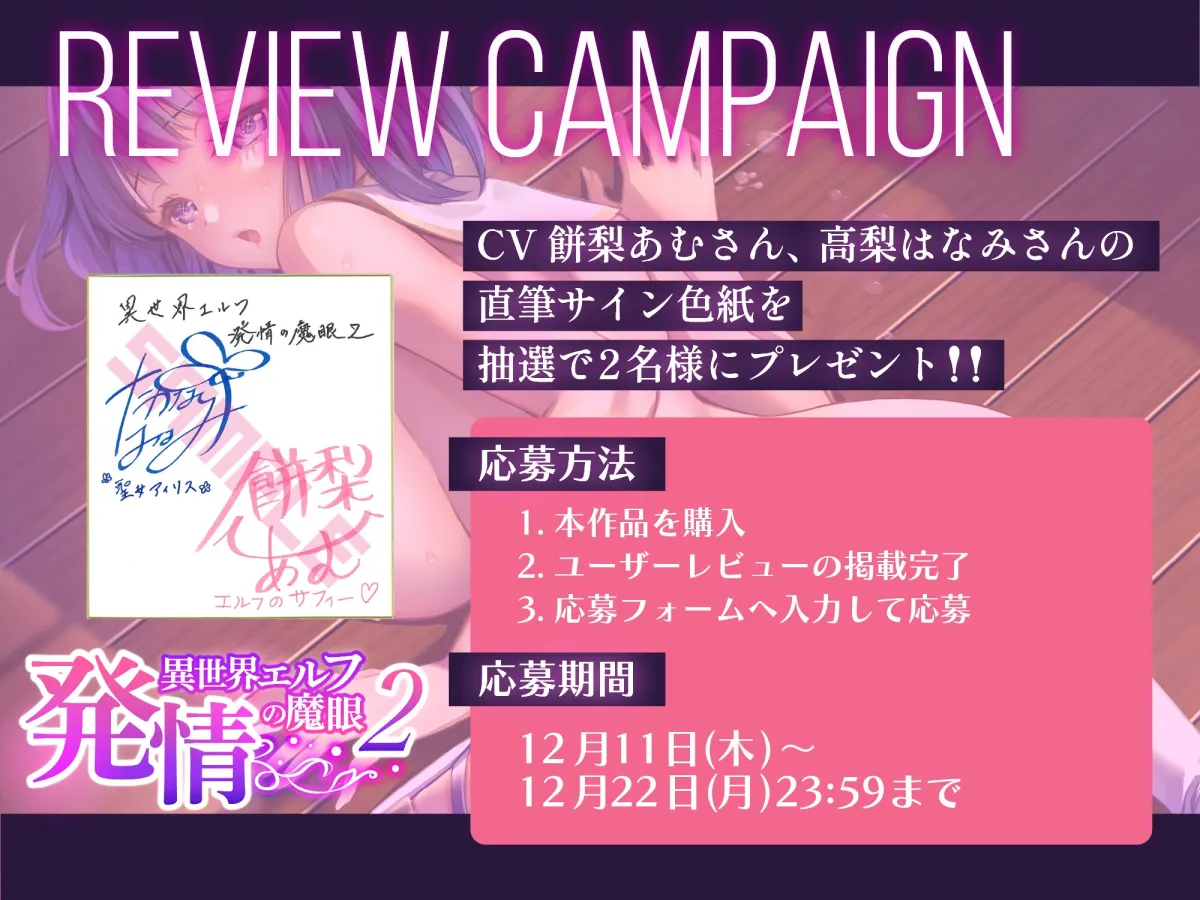 異世界エルフ発情の魔眼2 勇者一行のエルフ少女だけでなく聖女まで寝取ってみた話 異世界エルフ発情の魔眼2 勇者一行のエルフ少女だけでなく聖女まで寝取ってみた話