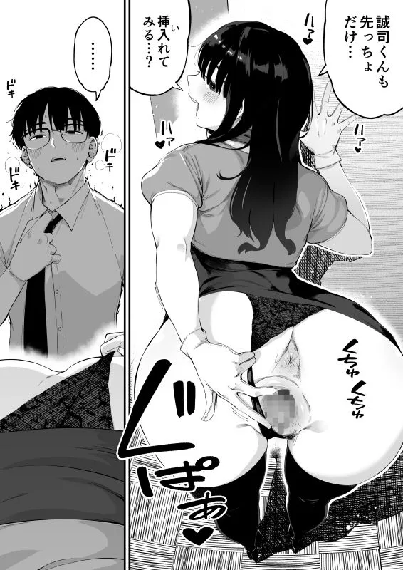 ボクだけに淫乱な彼女がとまらない ボクだけに淫乱な彼女がとまらない