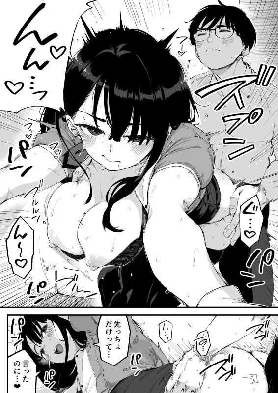 ボクだけに淫乱な彼女がとまらない ボクだけに淫乱な彼女がとまらない