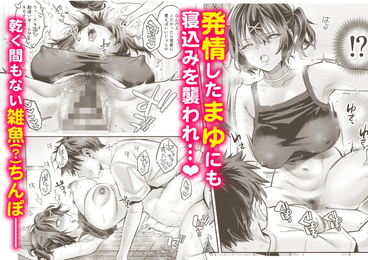 むかつく幼馴染+従妹のまんこに性欲処理でコキ使われる話。 むかつく幼馴染+従妹のまんこに性欲処理でコキ使われる話。