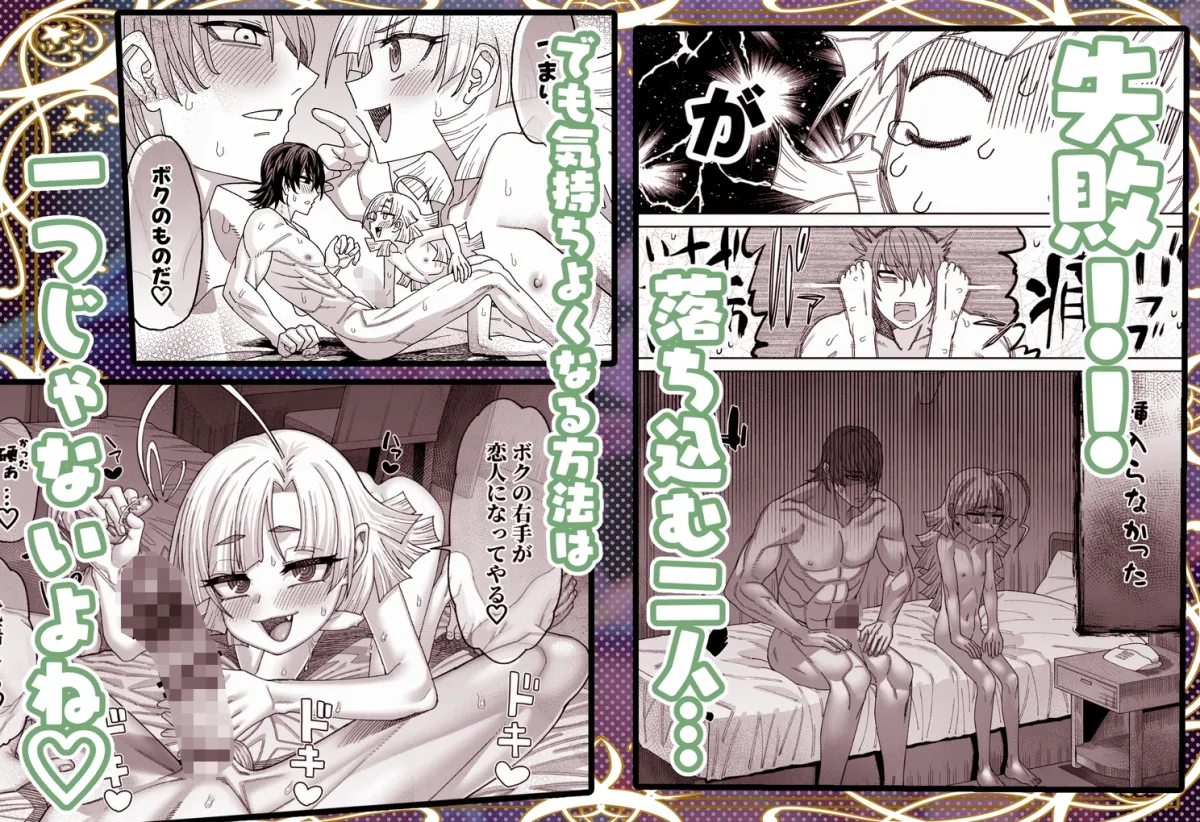 【ロリ先輩×巨根マゾ男後輩 女性優位男性受け】今は小さなお姫様 【ロリ先輩×巨根マゾ男後輩 女性優位男性受け】今は小さなお姫様