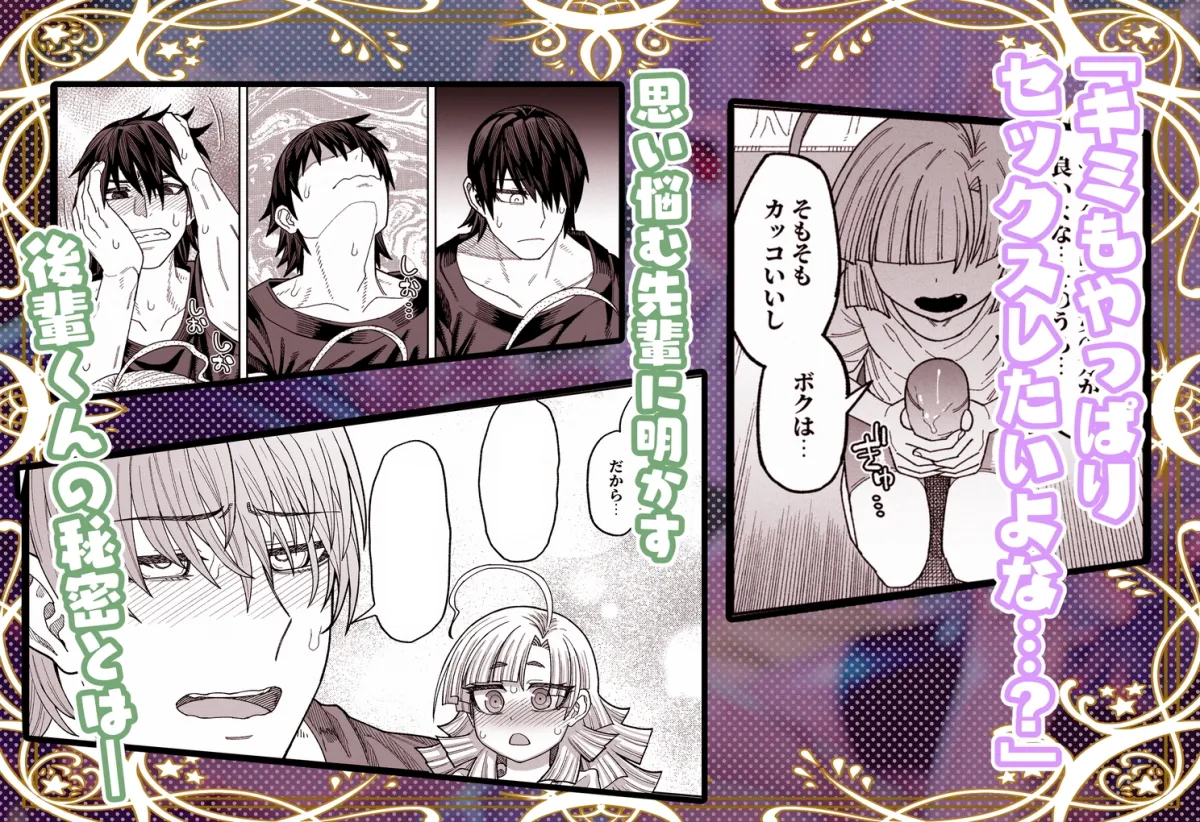 【ロリ先輩×巨根マゾ男後輩 女性優位男性受け】今は小さなお姫様 【ロリ先輩×巨根マゾ男後輩 女性優位男性受け】今は小さなお姫様