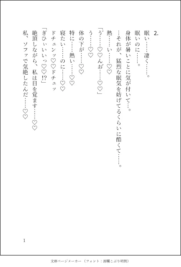 ある日自分を夫だと名乗る異常者に監禁されました〜鬼畜調教、最後は何度も媚薬を鬼畜使用‼️調教済み雌穴ゴリゴリ&クリオナホでイってもイってもイキ地獄が終わらない〜 ある日自分を夫だと名乗る異常者に監禁されました〜鬼畜調教、最後は何度も媚薬を鬼畜使用‼️調教済み雌穴ゴリゴリ&クリオナホでイってもイってもイキ地獄が終わらない〜