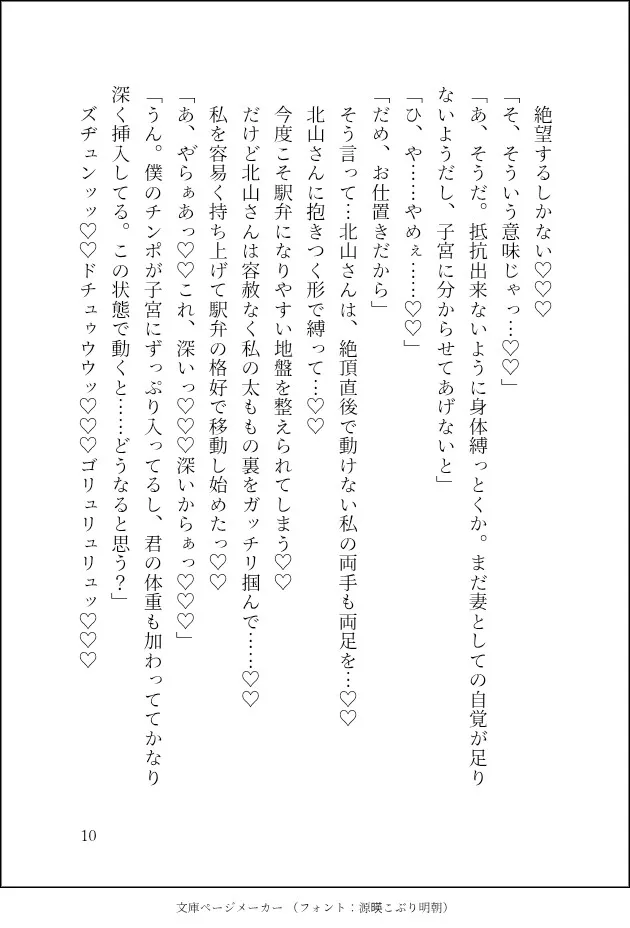 ある日自分を夫だと名乗る異常者に監禁されました〜鬼畜調教、最後は何度も媚薬を鬼畜使用‼️調教済み雌穴ゴリゴリ&クリオナホでイってもイってもイキ地獄が終わらない〜 ある日自分を夫だと名乗る異常者に監禁されました〜鬼畜調教、最後は何度も媚薬を鬼畜使用‼️調教済み雌穴ゴリゴリ&クリオナホでイってもイってもイキ地獄が終わらない〜