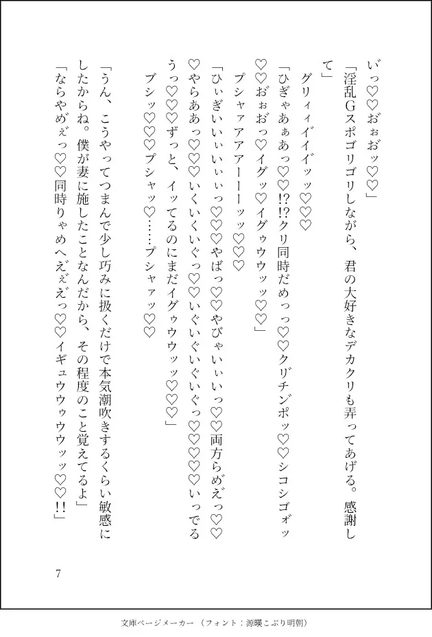ある日自分を夫だと名乗る異常者に監禁されました〜鬼畜調教、最後は何度も媚薬を鬼畜使用‼️調教済み雌穴ゴリゴリ&クリオナホでイってもイってもイキ地獄が終わらない〜 ある日自分を夫だと名乗る異常者に監禁されました〜鬼畜調教、最後は何度も媚薬を鬼畜使用‼️調教済み雌穴ゴリゴリ&クリオナホでイってもイってもイキ地獄が終わらない〜