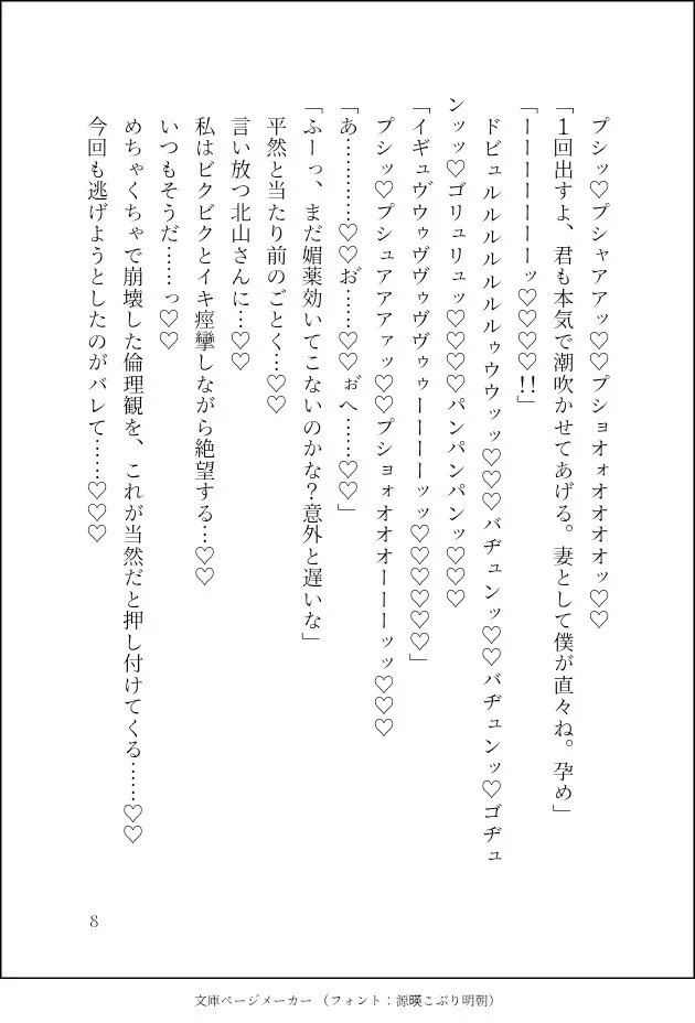 ある日自分を夫だと名乗る異常者に監禁されました〜鬼畜調教、最後は何度も媚薬を鬼畜使用‼️調教済み雌穴ゴリゴリ&クリオナホでイってもイってもイキ地獄が終わらない〜 ある日自分を夫だと名乗る異常者に監禁されました〜鬼畜調教、最後は何度も媚薬を鬼畜使用‼️調教済み雌穴ゴリゴリ&クリオナホでイってもイってもイキ地獄が終わらない〜