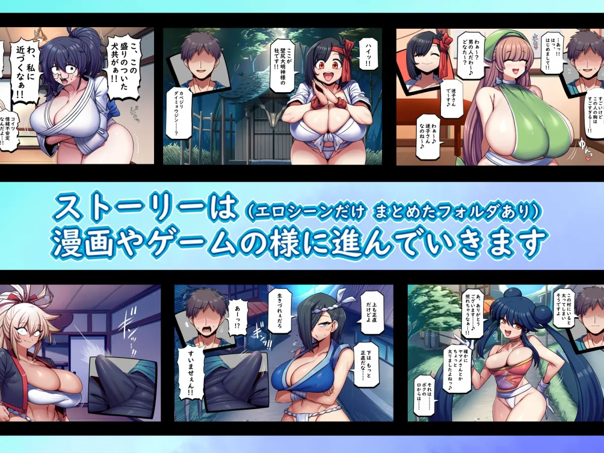 ようこそ!!締尻村へ