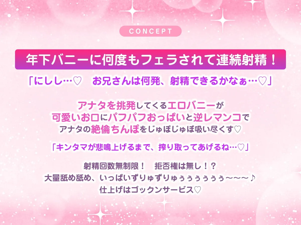 【フェラ逆レ】淫乱JKバニーの爆音フェラ攻め喫茶 〜宇佐美かさねはお口でおちんぽを溺愛する〜《3大特典付き》 【フェラ逆レ】淫乱JKバニーの爆音フェラ攻め喫茶 〜宇佐美かさねはお口でおちんぽを溺愛する〜《3大特典付き》