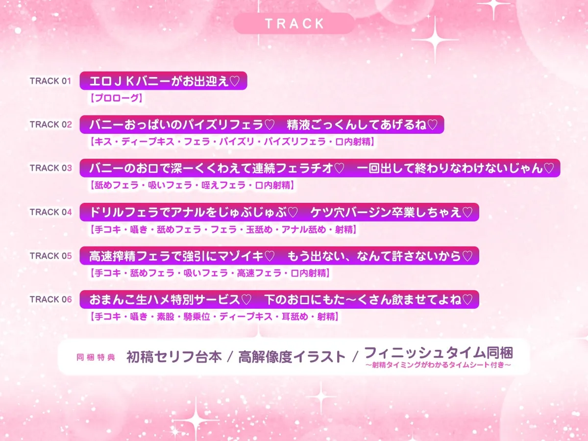 【フェラ逆レ】淫乱JKバニーの爆音フェラ攻め喫茶 〜宇佐美かさねはお口でおちんぽを溺愛する〜《3大特典付き》 【フェラ逆レ】淫乱JKバニーの爆音フェラ攻め喫茶 〜宇佐美かさねはお口でおちんぽを溺愛する〜《3大特典付き》