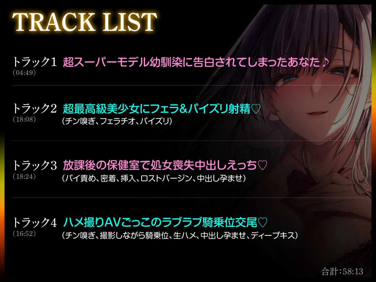 日本中の男子のオナペットになっている超スーパーモデルの幼馴染に告白されてドスケベ交尾に誘われるあなた