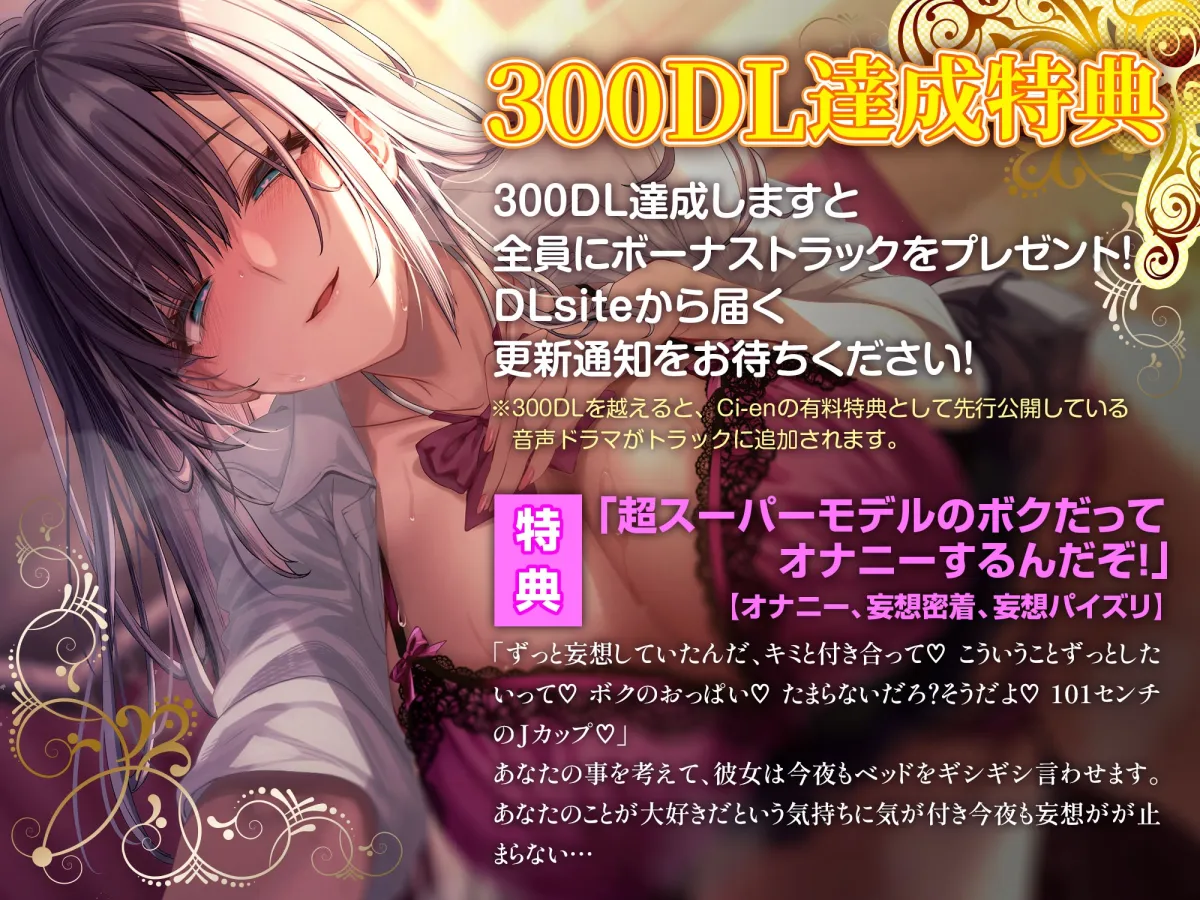 日本中の男子のオナペットになっている超スーパーモデルの幼馴染に告白されてドスケベ交尾に誘われるあなた