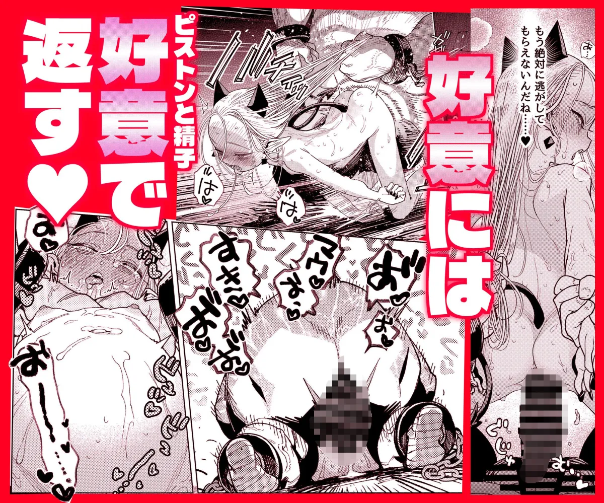 魔族令嬢、マウマウ様 恋をする。