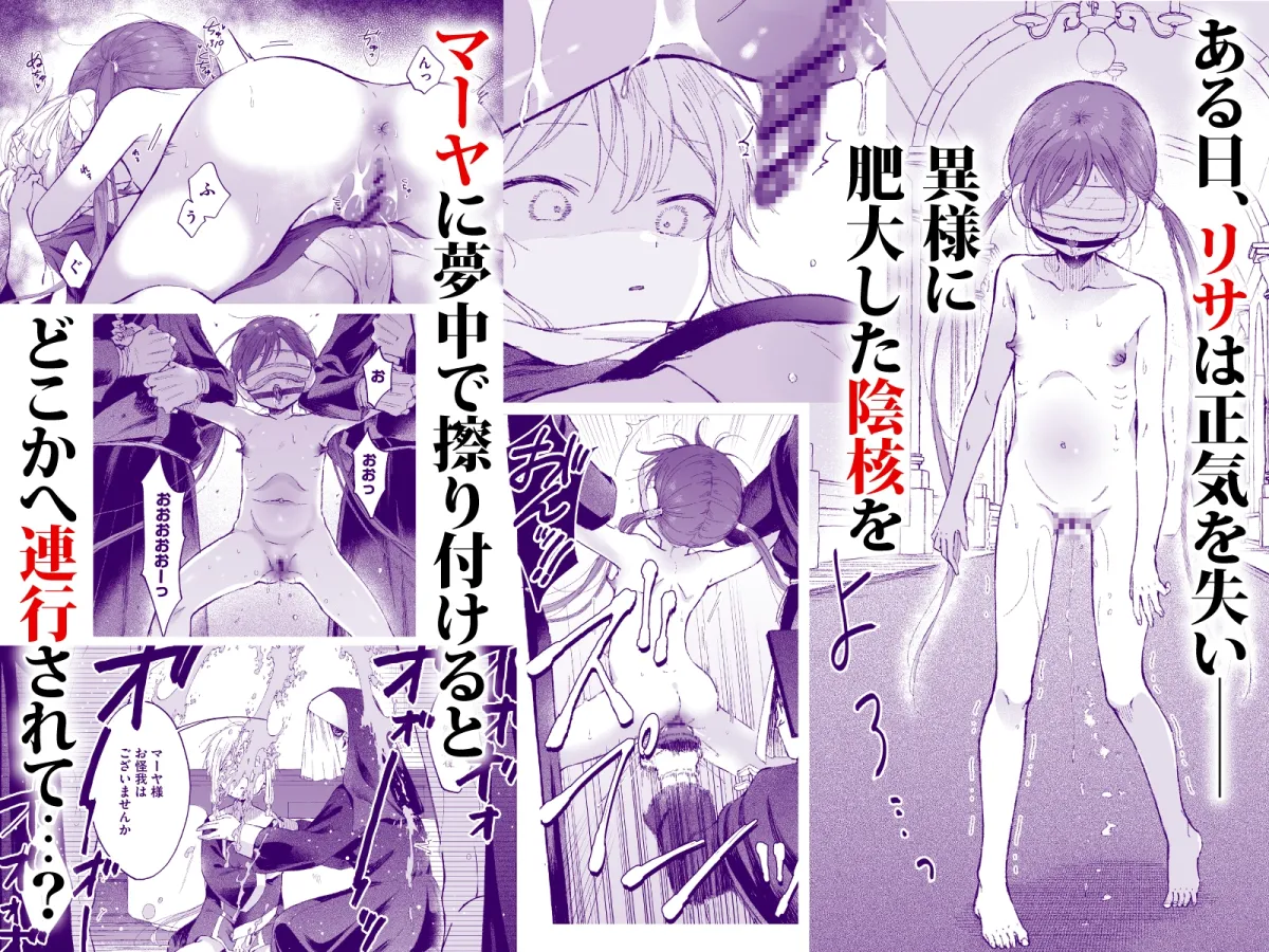 淫神 ―モラの少女たち― 淫神 ―モラの少女たち―