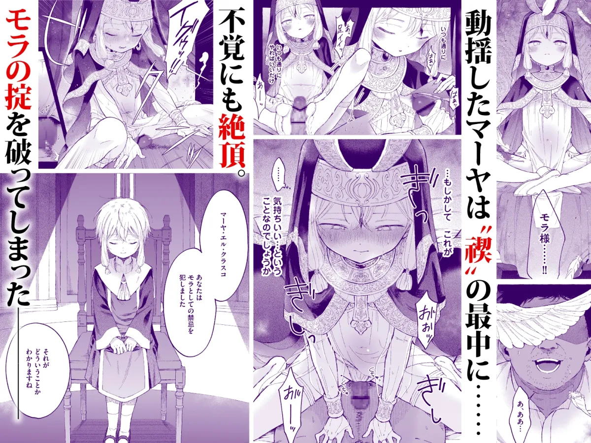 淫神 ―モラの少女たち― 淫神 ―モラの少女たち―