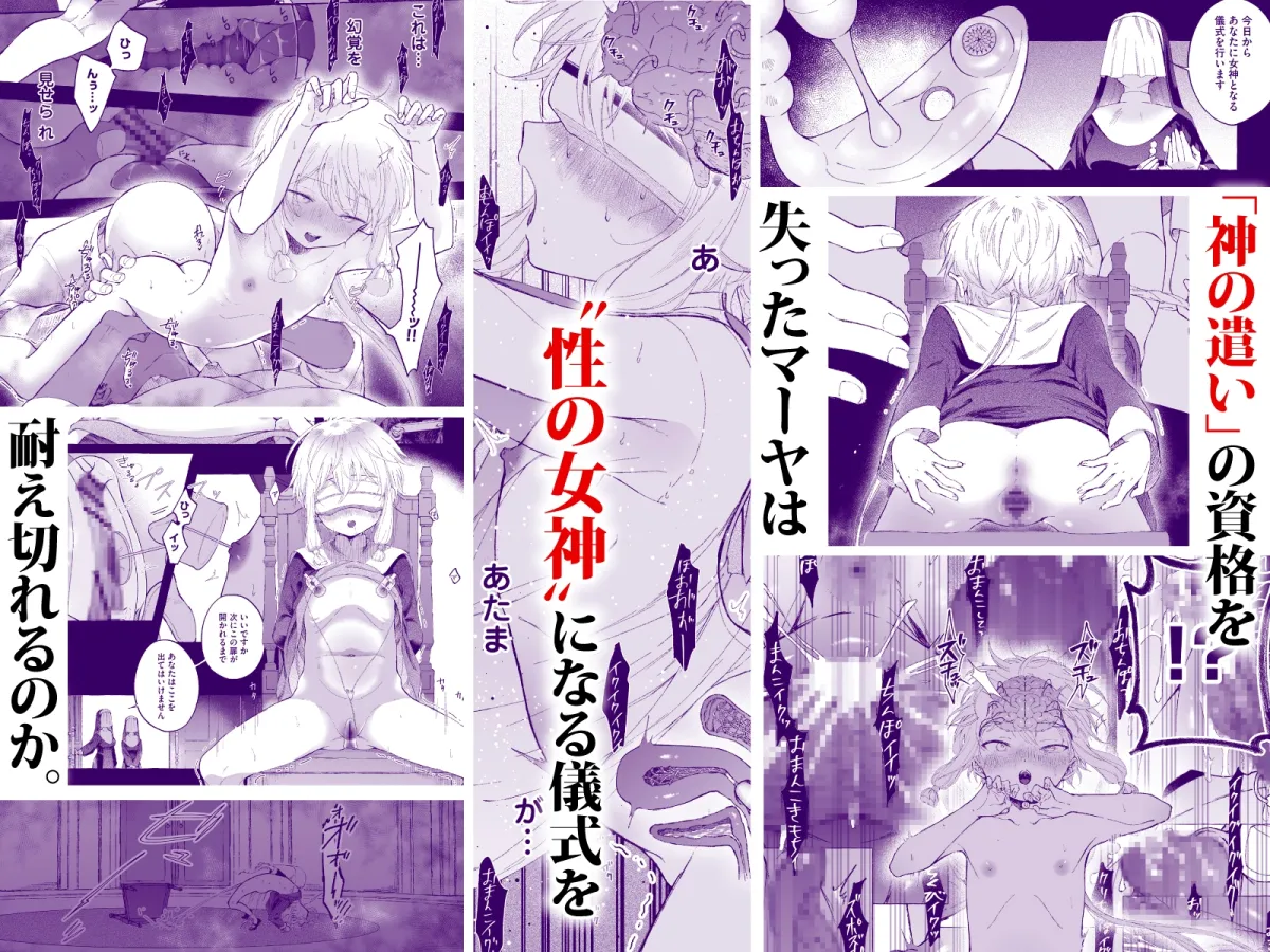 淫神 ―モラの少女たち― 淫神 ―モラの少女たち―