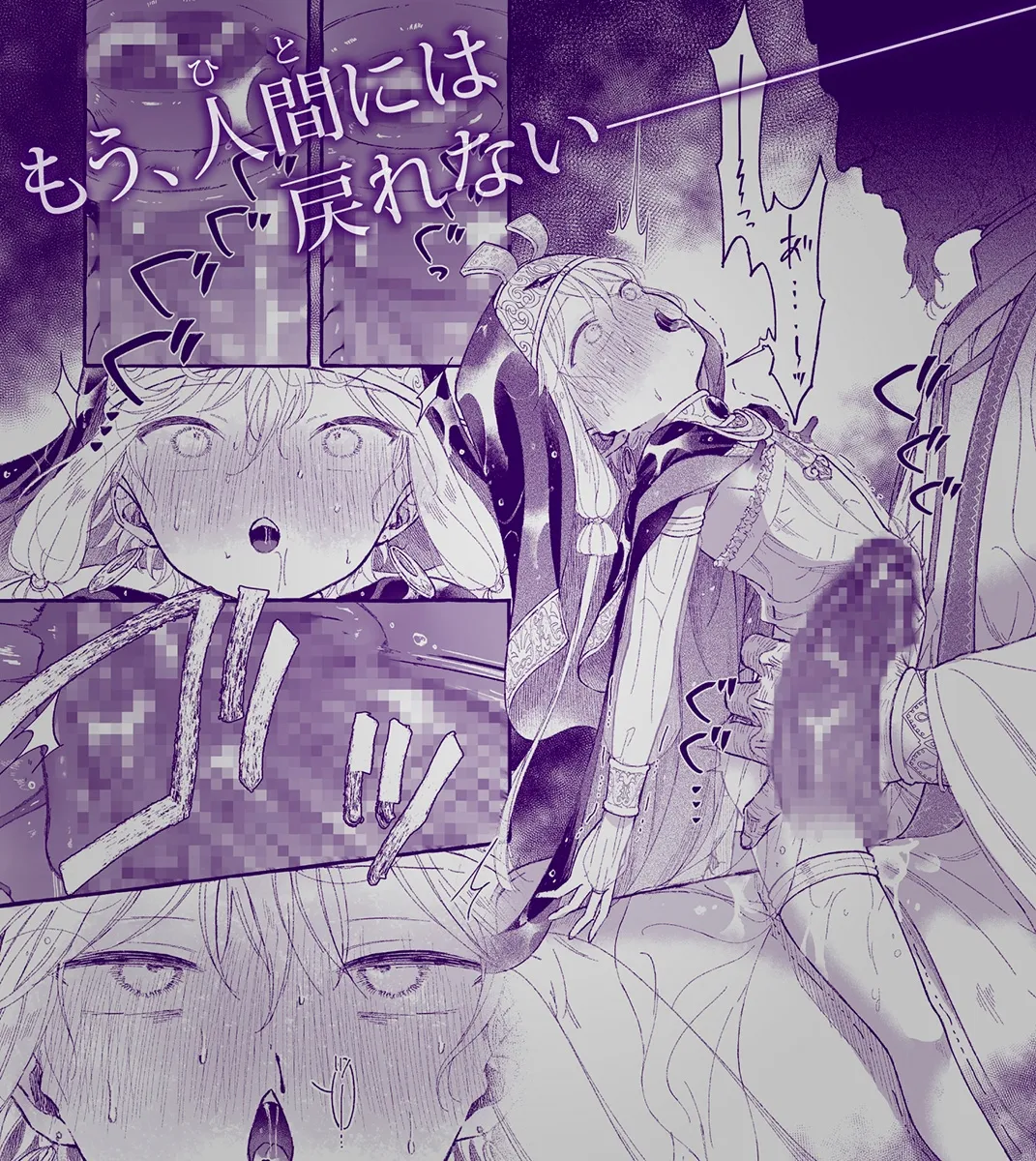 淫神 ―モラの少女たち― 淫神 ―モラの少女たち―