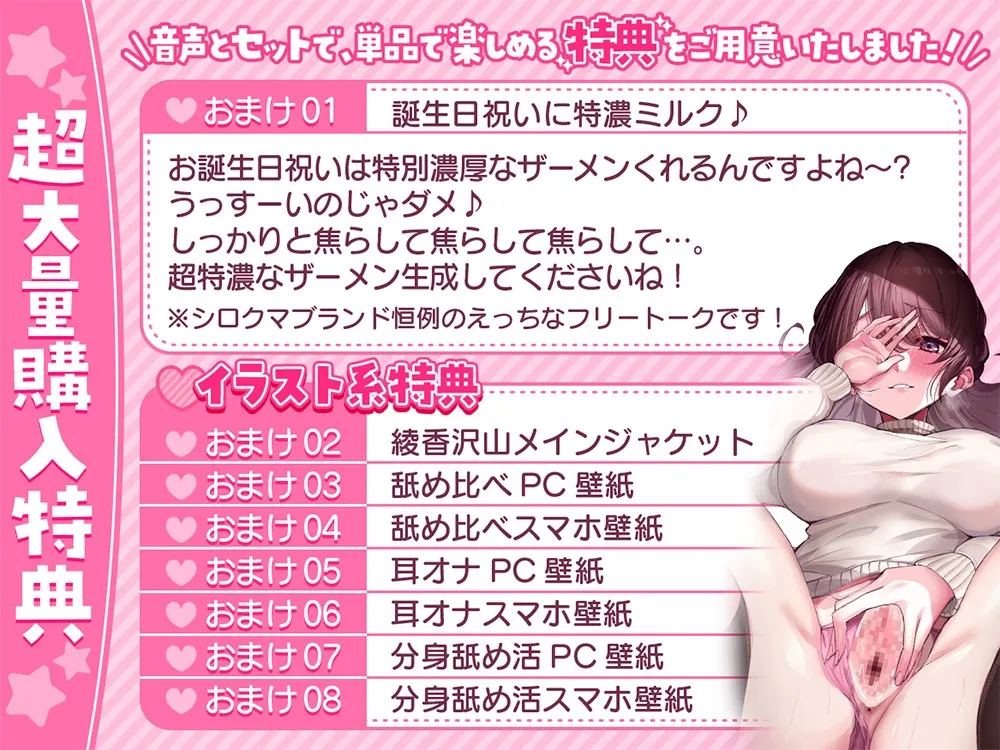 【超絶舐め技で両耳を舐め堕とされる】伊ヶ崎綾香の舐め活【人気作コラボ】 ～シリーズ累計37万DL↑あだると放送局×舐め活5.5万本↑他人気作多数～【3作品/5時間↑】