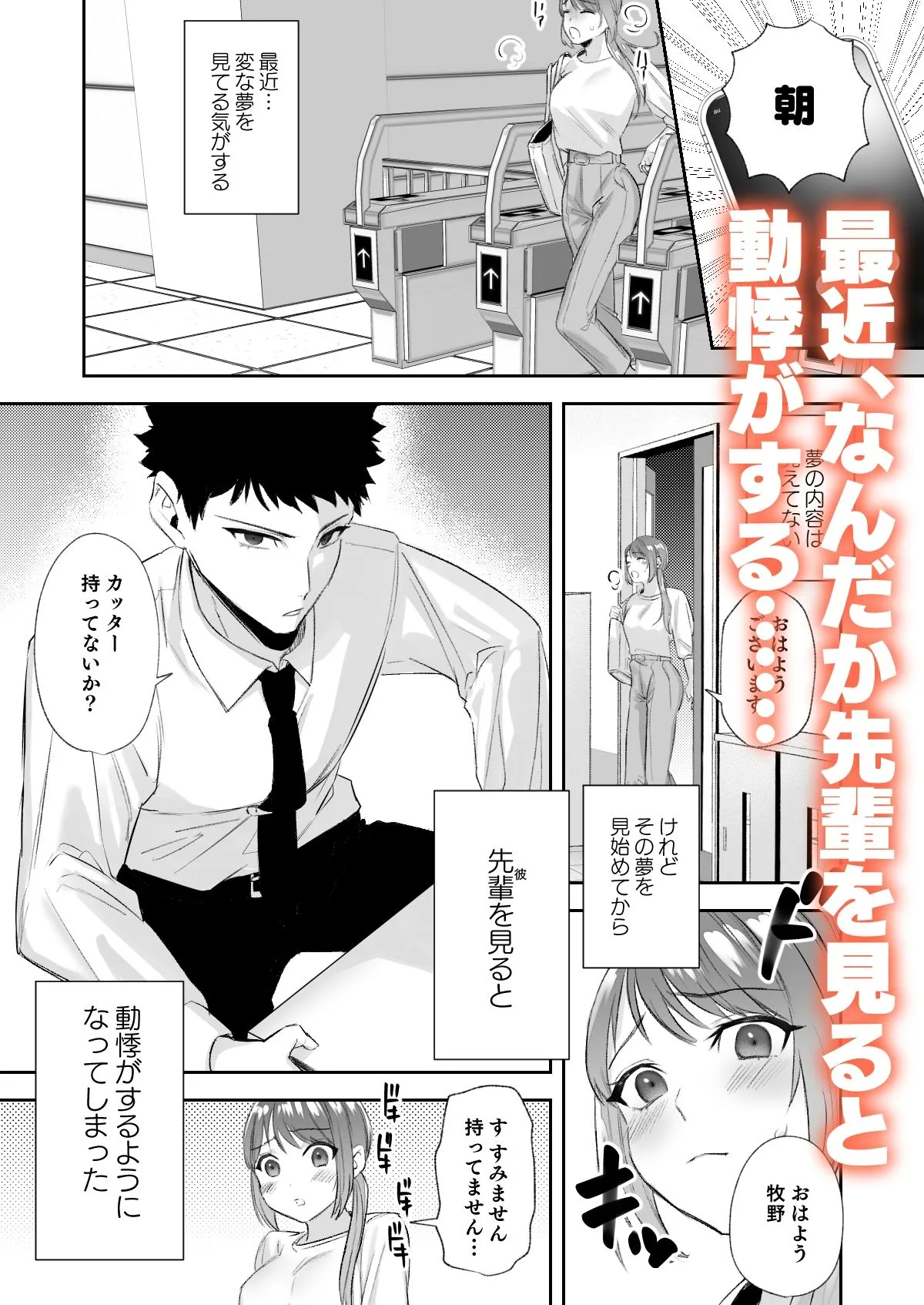 出られない部屋〜いつの間にか感じるカラダに変えられて〜 出られない部屋〜いつの間にか感じるカラダに変えられて〜