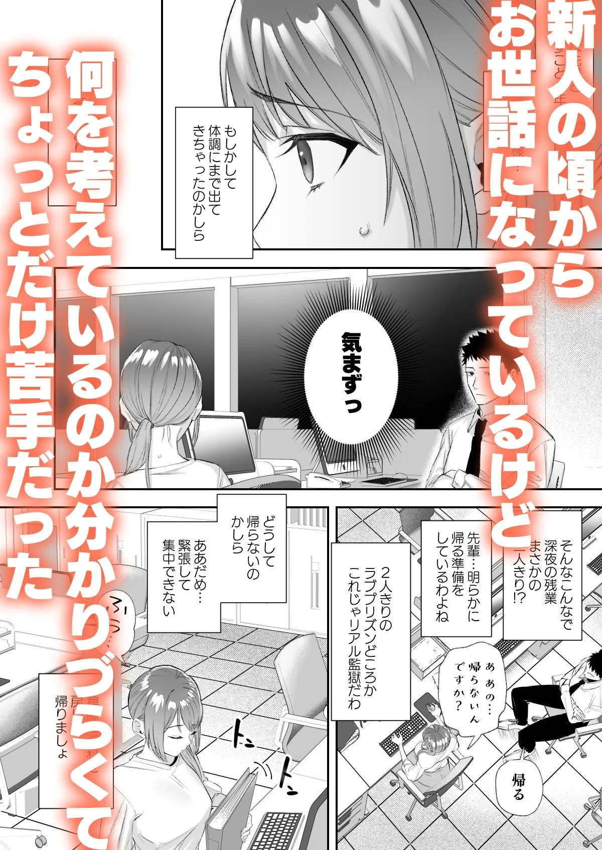 出られない部屋〜いつの間にか感じるカラダに変えられて〜 出られない部屋〜いつの間にか感じるカラダに変えられて〜