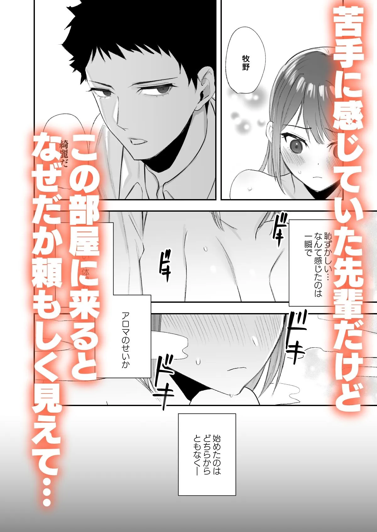 出られない部屋〜いつの間にか感じるカラダに変えられて〜 出られない部屋〜いつの間にか感じるカラダに変えられて〜