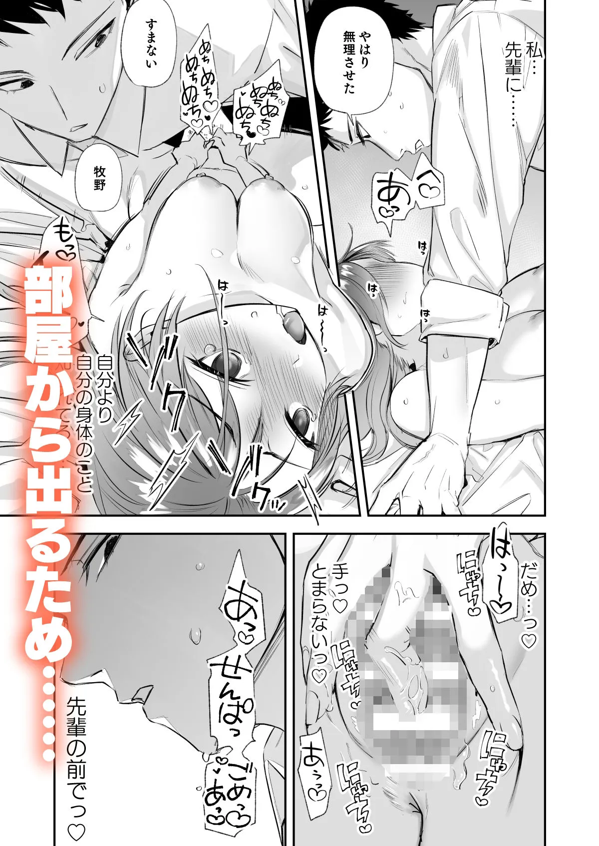 出られない部屋〜いつの間にか感じるカラダに変えられて〜 出られない部屋〜いつの間にか感じるカラダに変えられて〜