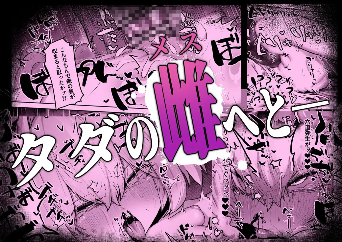 散華 〜最強格闘娘 メス堕ちレイプ〜 散華 〜最強格闘娘 メス堕ちレイプ〜