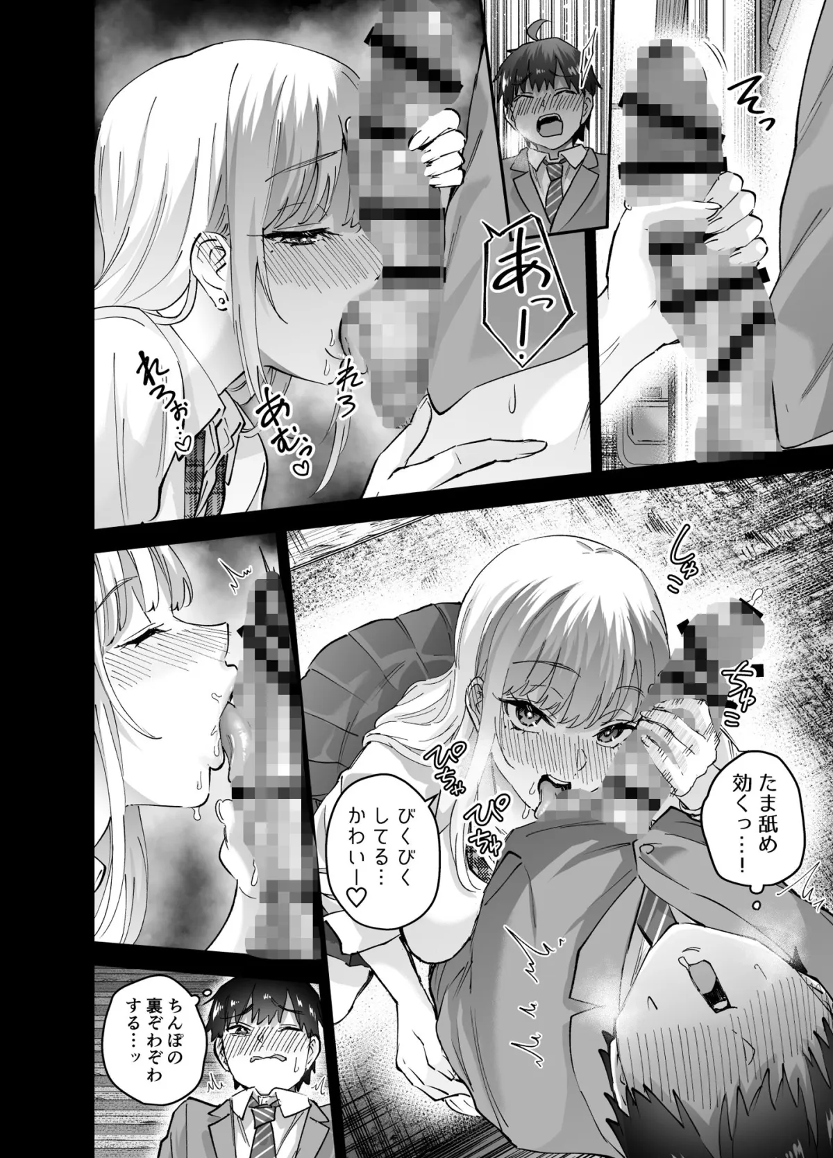 地元のデカいギャル2 地元のデカいギャル2