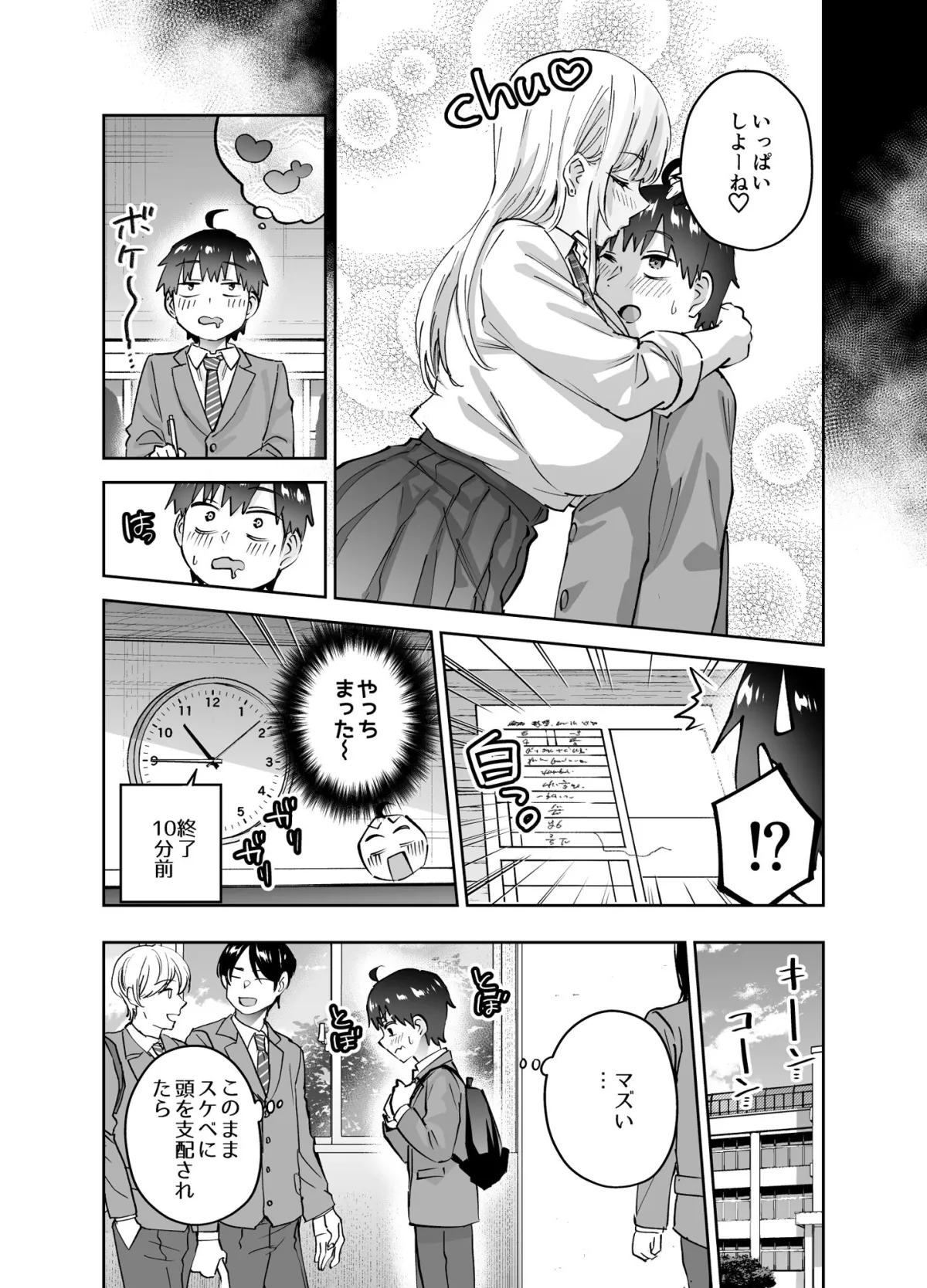 地元のデカいギャル2 地元のデカいギャル2