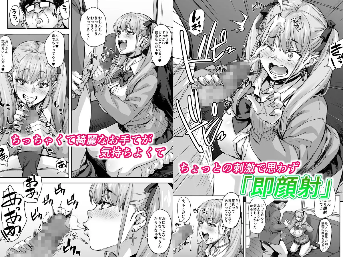 紗奈、おっきくて気持ちいいの好きだよ 紗奈、おっきくて気持ちいいの好きだよ