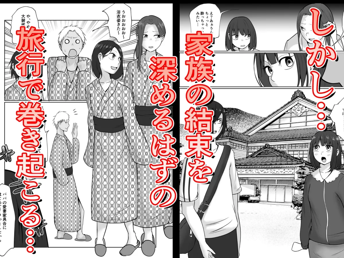 旗当番の女5〜隠キャ男の元バリキャリ妻寝取計画〜 旗当番の女5〜隠キャ男の元バリキャリ妻寝取計画〜