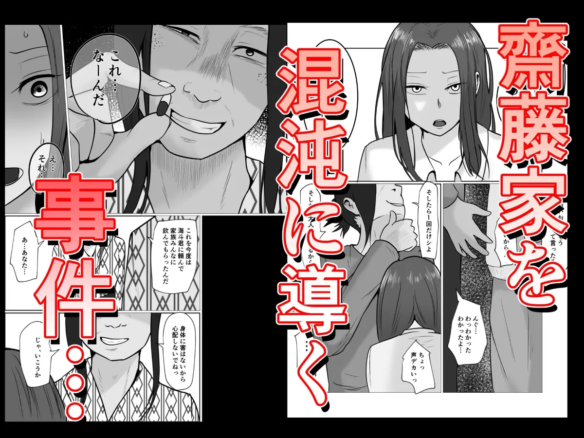 旗当番の女5〜隠キャ男の元バリキャリ妻寝取計画〜 旗当番の女5〜隠キャ男の元バリキャリ妻寝取計画〜