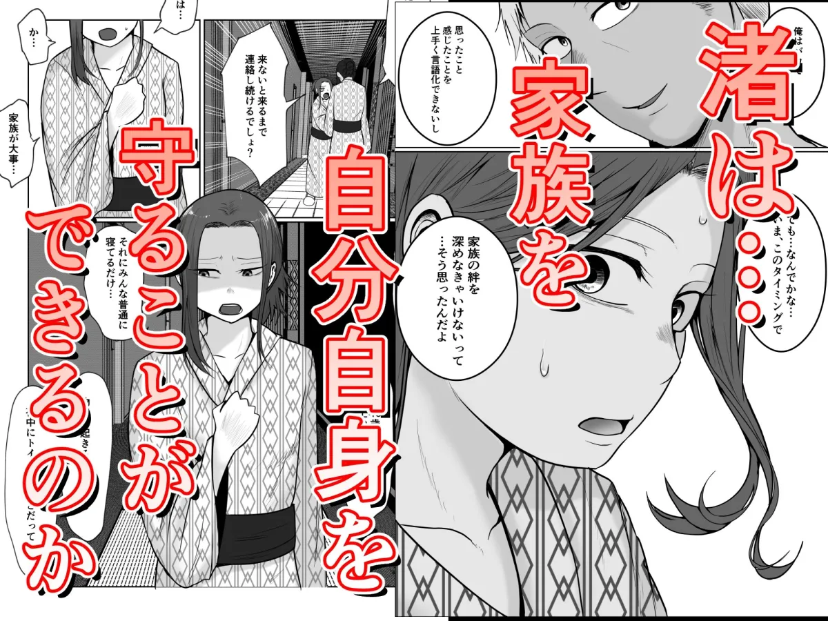 旗当番の女5〜隠キャ男の元バリキャリ妻寝取計画〜 旗当番の女5〜隠キャ男の元バリキャリ妻寝取計画〜