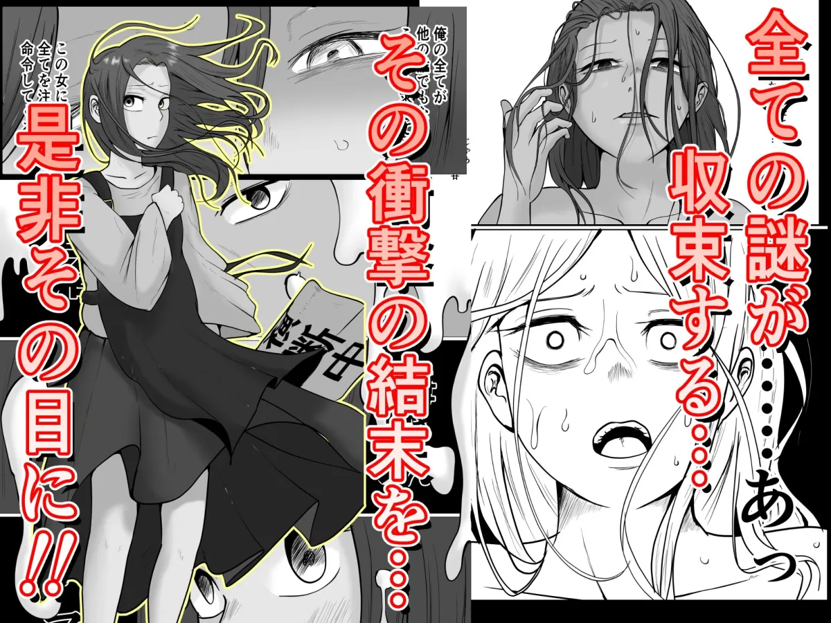 旗当番の女5〜隠キャ男の元バリキャリ妻寝取計画〜 旗当番の女5〜隠キャ男の元バリキャリ妻寝取計画〜