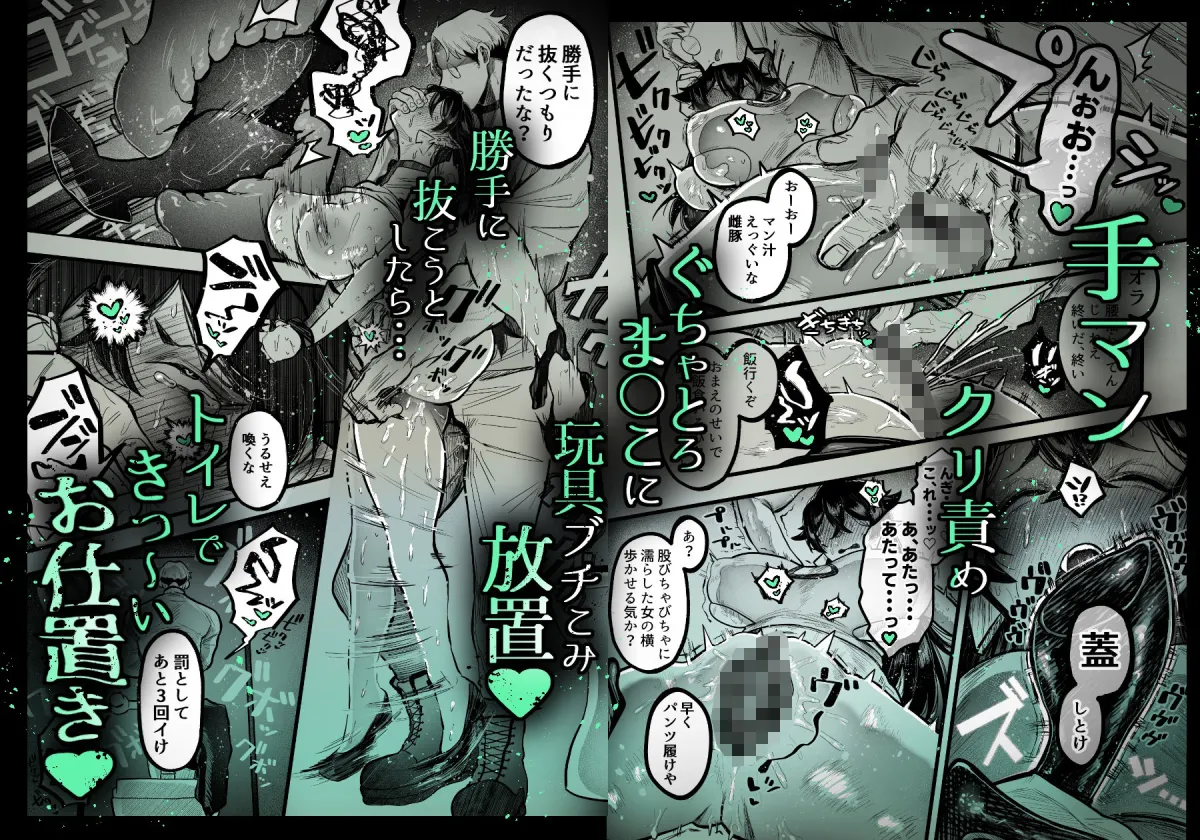 糸目でマゾで肉便器