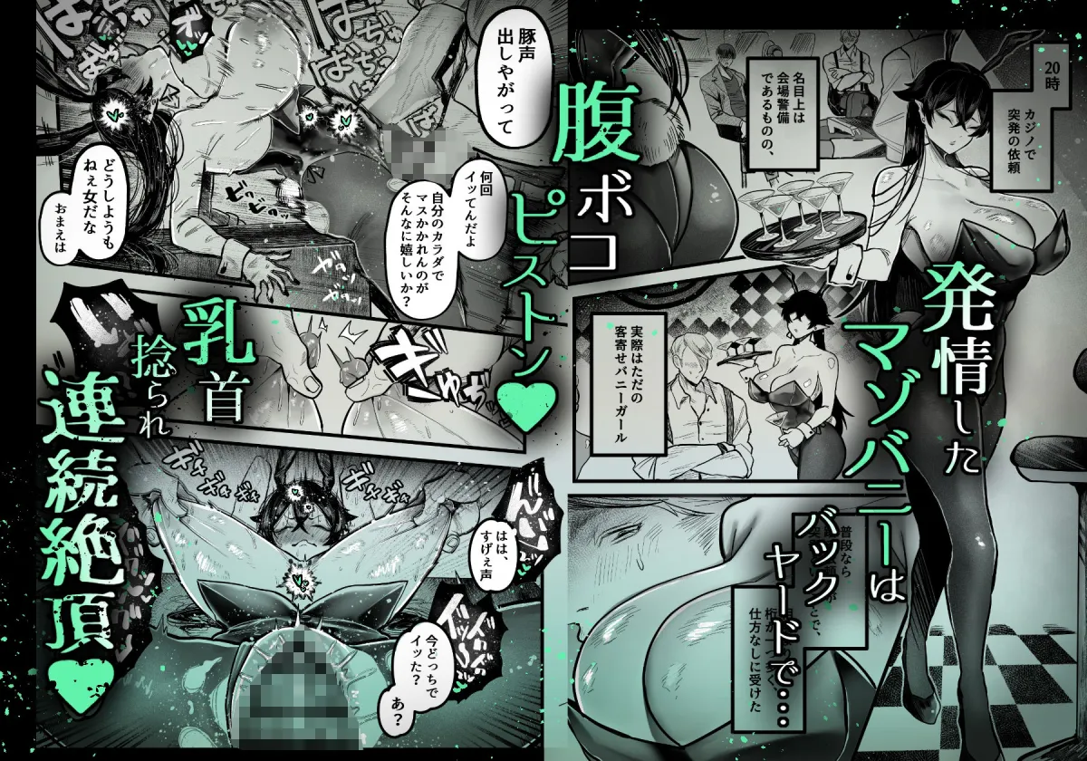 糸目でマゾで肉便器