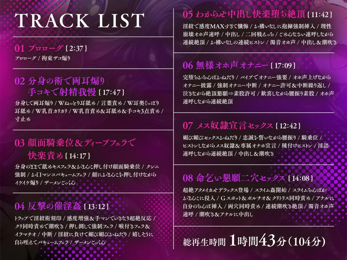 【全シーンCG付】生意気メスガキくノ一を淫紋洗脳スライム責めでわからせ＆言いなりしちゃうお話