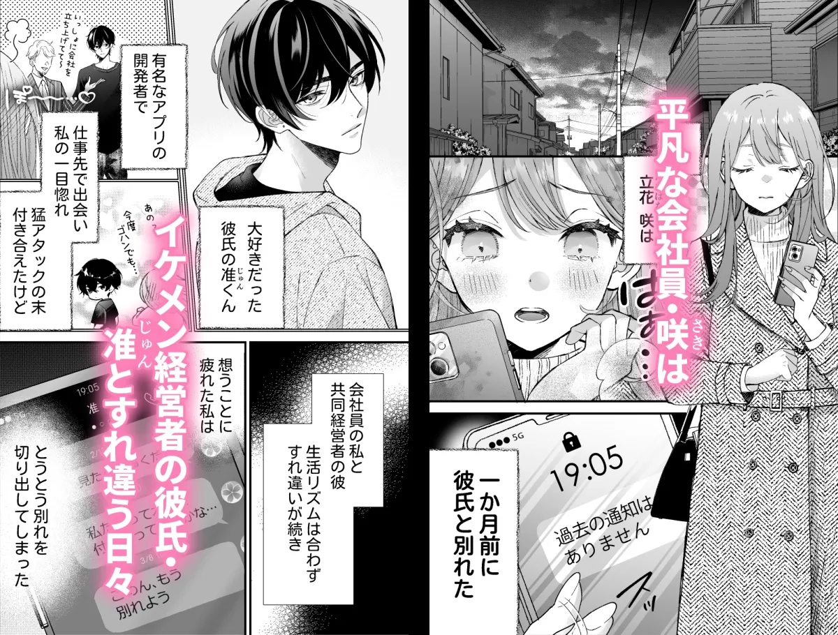 執着系ストーカー准くんの溺愛からは逃げられない 執着系ストーカー准くんの溺愛からは逃げられない