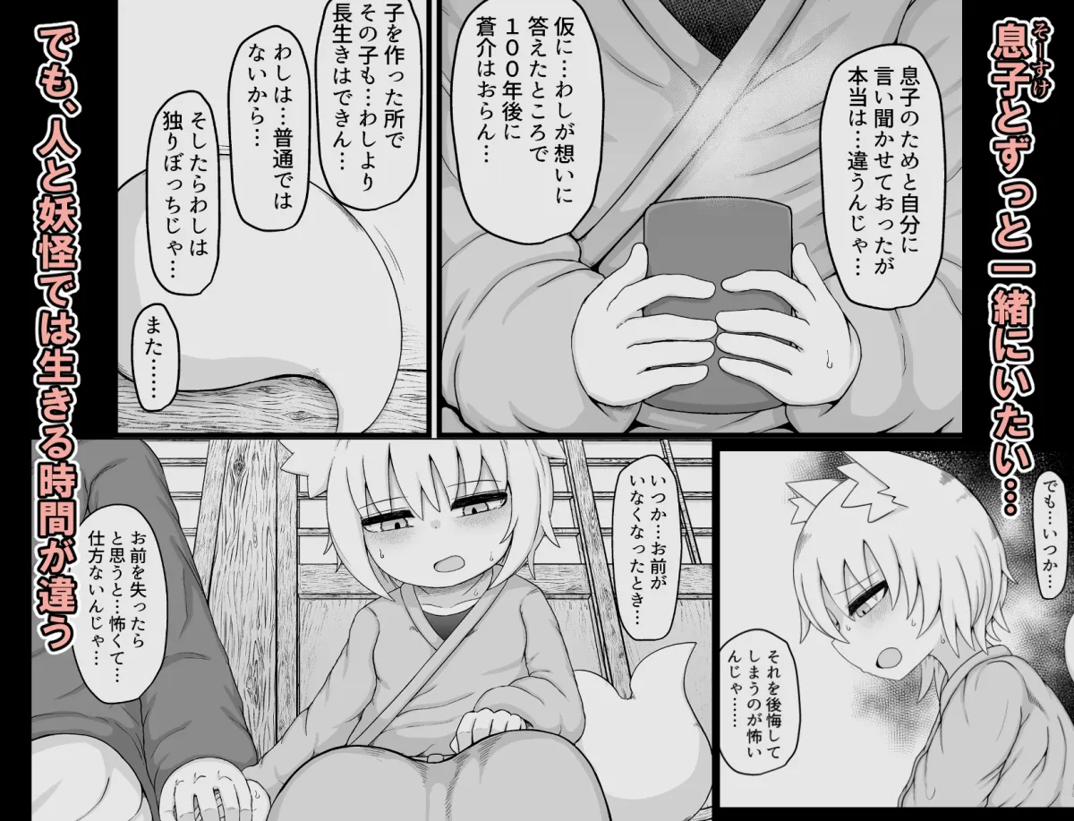 ○リババお義母さんは押しに弱い10 ○リババお義母さんは押しに弱い10