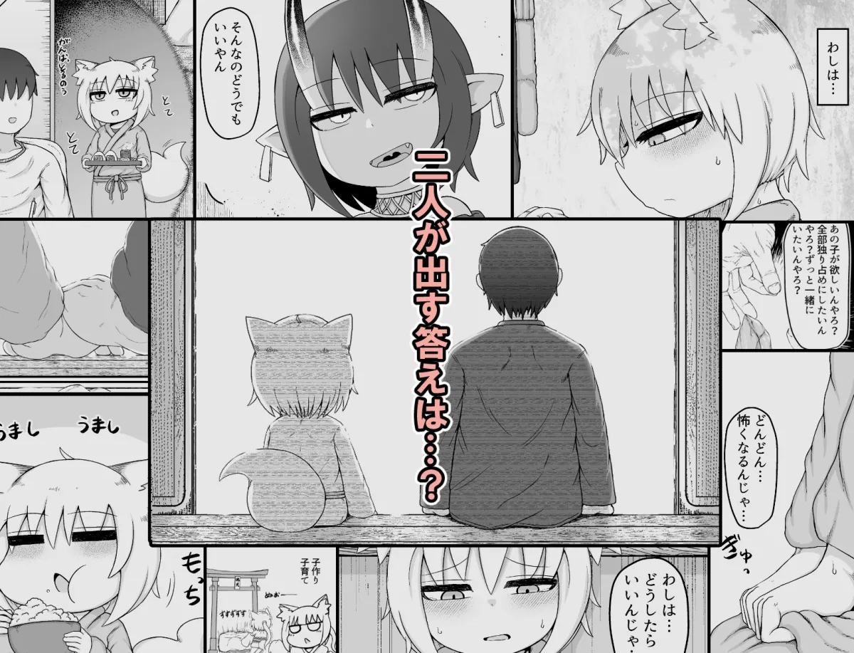 ○リババお義母さんは押しに弱い10 ○リババお義母さんは押しに弱い10