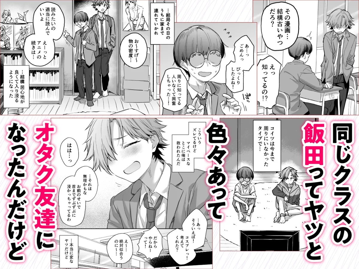 おれ、女になっちゃった… おれ、女になっちゃった…