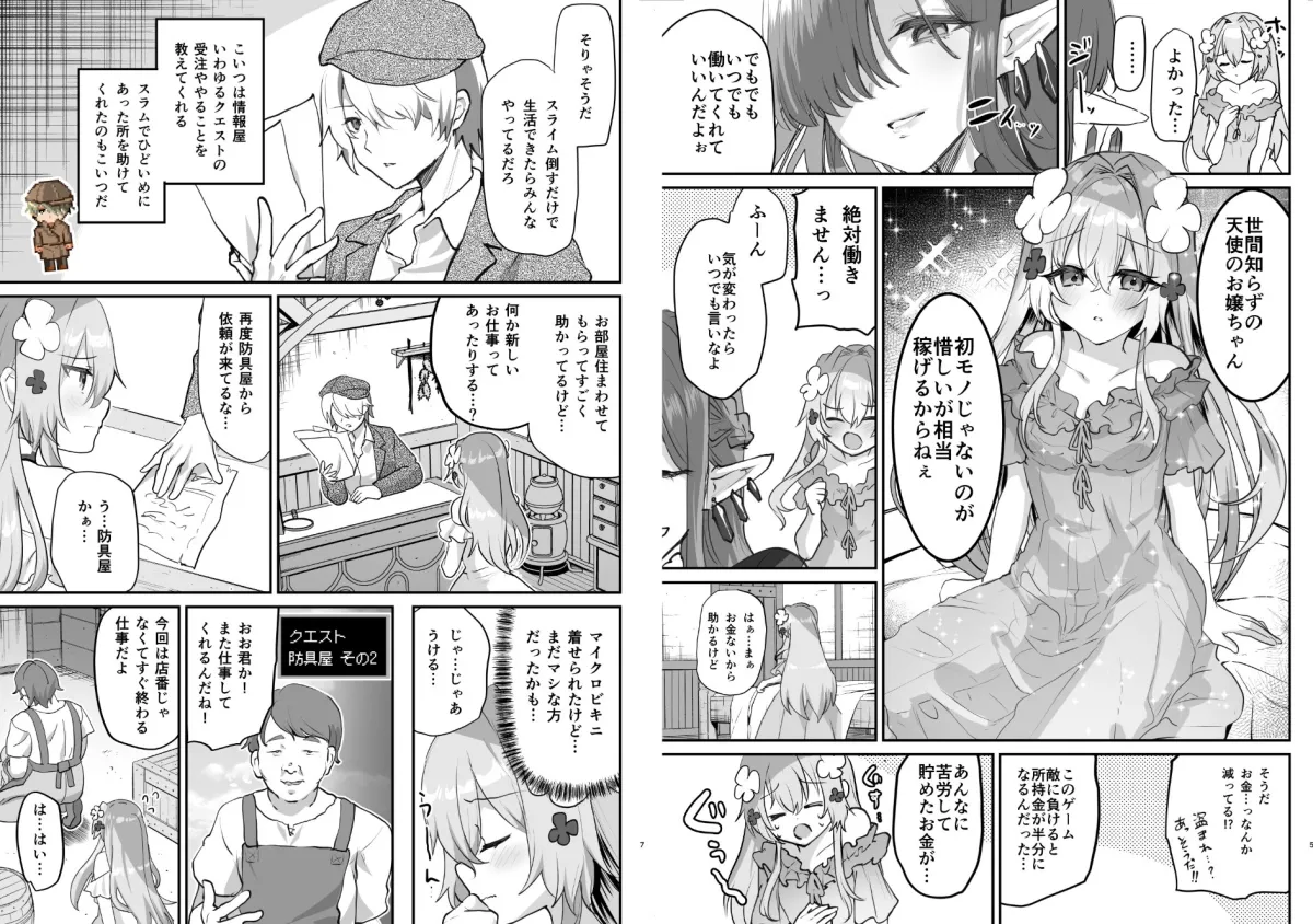 エロRPGの女主人公にTS転生したら…2章 娼館編 エロRPGの女主人公にTS転生したら…2章 娼館編