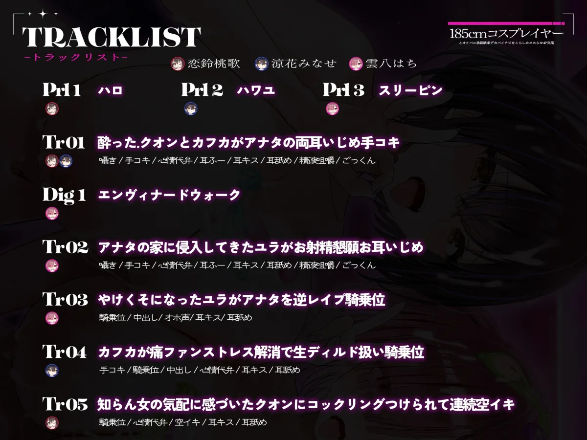 【2周年記念110円/約3時間半キス音特化フォーリー】185cmコスプレイヤーとオフパコpart3~承認欲求デカパイチビをこらしめオホらせ4P交尾~ 【2周年記念110円/約3時間半キス音特化フォーリー】185cmコスプレイヤーとオフパコpart3~承認欲求デカパイチビをこらしめオホらせ4P交尾~