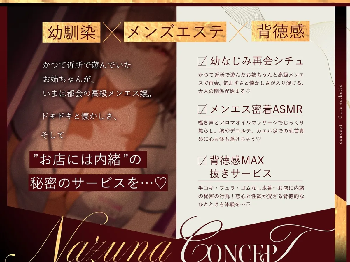 【幼馴染×本格メンエス!】Cure esthetic七都菜〜指名したのは幼馴染のお姉ちゃん!?背徳の脳トロメンエス体験 【幼馴染×本格メンエス!】Cure esthetic七都菜〜指名したのは幼馴染のお姉ちゃん!?背徳の脳トロメンエス体験