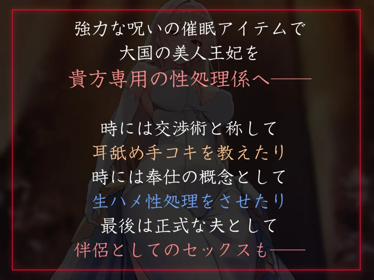 【性癖布教期間限定100円】高貴で優しい王妃に◯眠をかけ、性格を変えずに性処理奉仕を当然のものと思い込ませいつでも使える清潔人肌おまんこ伴侶へ【イチャラブエンド】 【性癖布教期間限定100円】高貴で優しい王妃に◯眠をかけ、性格を変えずに性処理奉仕を当然のものと思い込ませいつでも使える清潔人肌おまんこ伴侶へ【イチャラブエンド】
