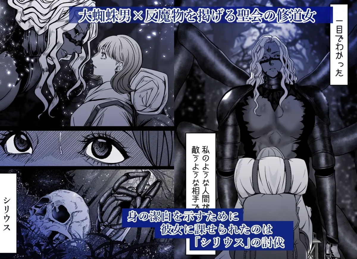 蜘蛛の花嫁〜Bride of the spider〜 蜘蛛の花嫁〜Bride of the spider〜