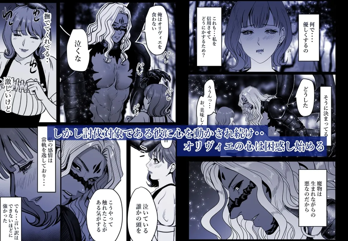 蜘蛛の花嫁〜Bride of the spider〜 蜘蛛の花嫁〜Bride of the spider〜