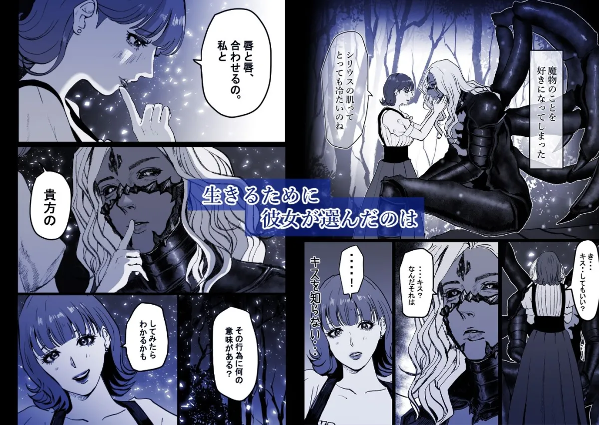 蜘蛛の花嫁〜Bride of the spider〜 蜘蛛の花嫁〜Bride of the spider〜