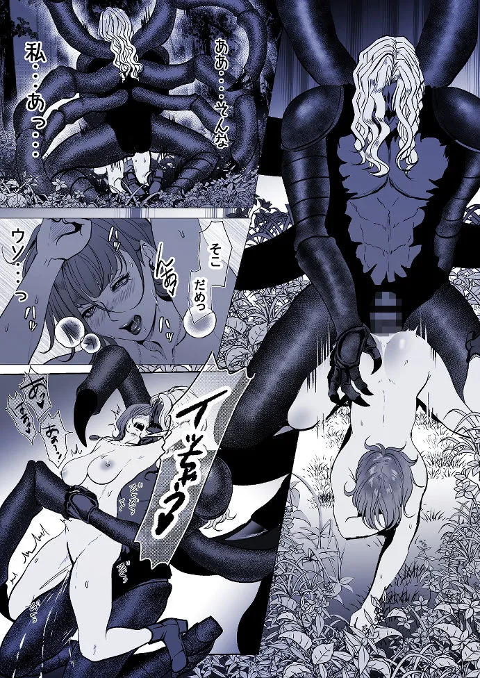 蜘蛛の花嫁〜Bride of the spider〜 蜘蛛の花嫁〜Bride of the spider〜